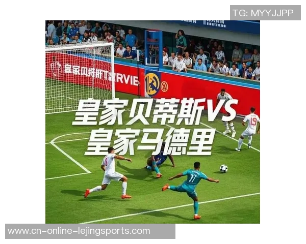 皇马主场迎战皇家贝蒂斯争夺西甲关键三分精彩对决即将上演 皇马主场迎战皇家贝蒂斯争夺西甲关键三分精彩对决即将上演